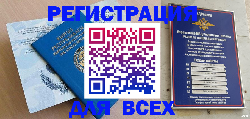 прописка для военкомата в Колпашево