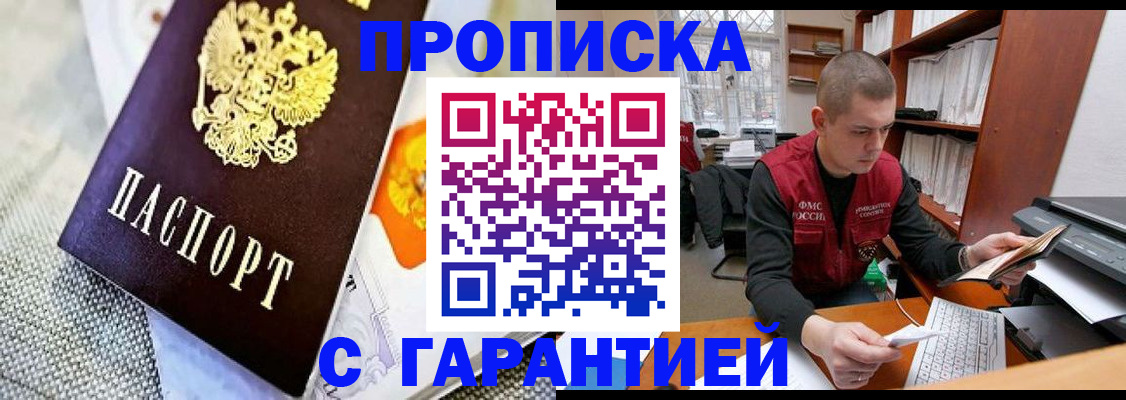 миграционный учет в Колпашево